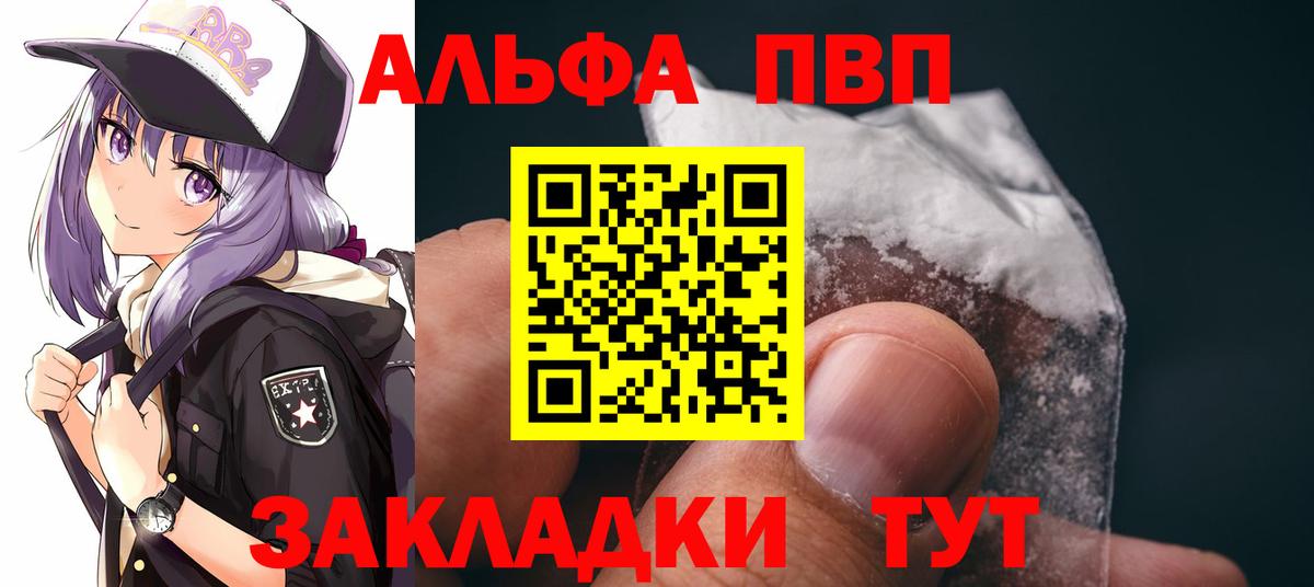 Королёв  Alfa_PVP СК КРИС  Alpha-PVP крисы CK  Alfa_PVP крисы CK  Вход с VPN 