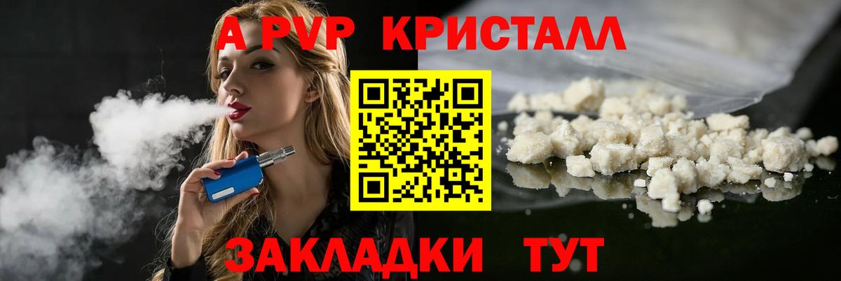 Alpha PVP СК КРИС Королёв