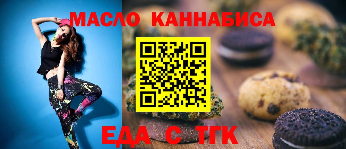 Canna-Cookies конопля  Вход с VPN  Королёв 