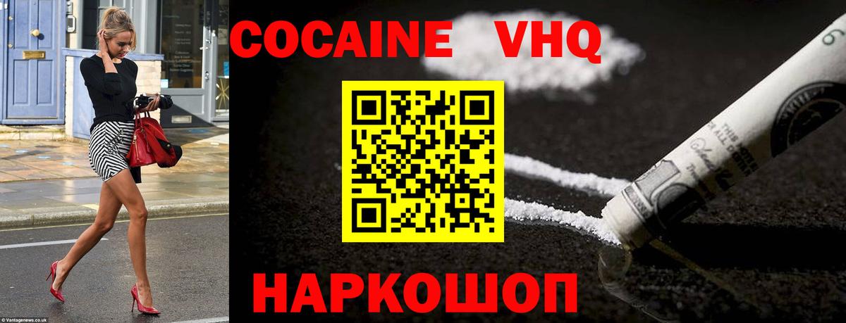 МЕТАДОН  Меф МЯУ МЯУ  МАРИХУАНА  Codein  Королёв  МЕФ   Вход с VPN  Гашиш  COCAIN  MDMA 