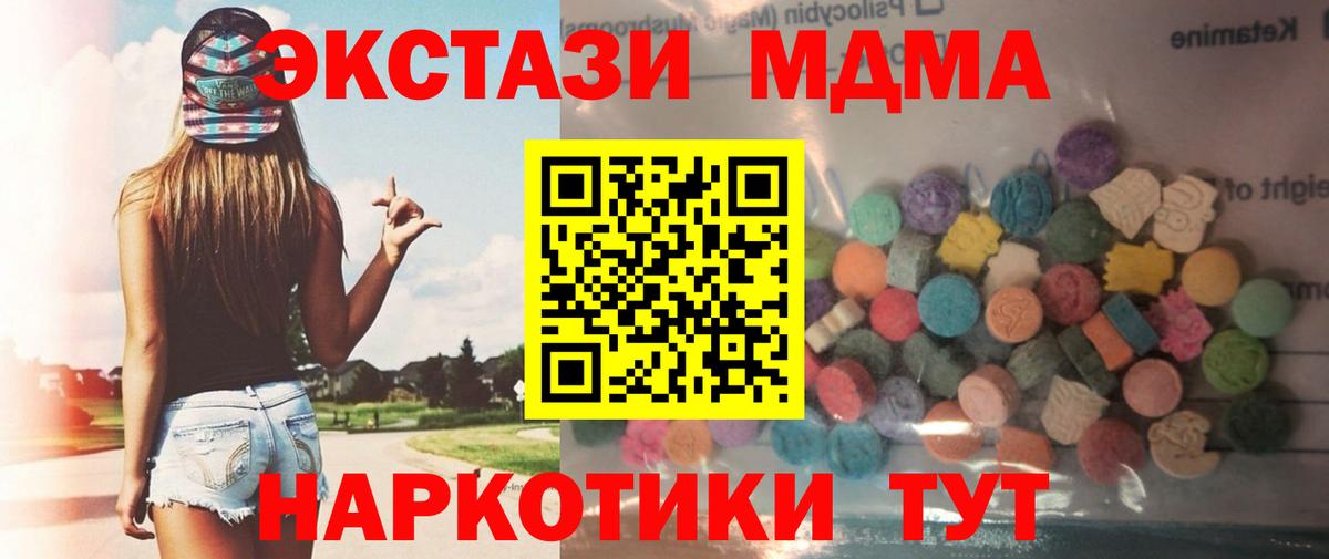 Королёв  Экстази диски  Вход с VPN  ЭКСТАЗИ  blacksprut маркетплейс  ЭКСТАЗИ 280 MDMA 