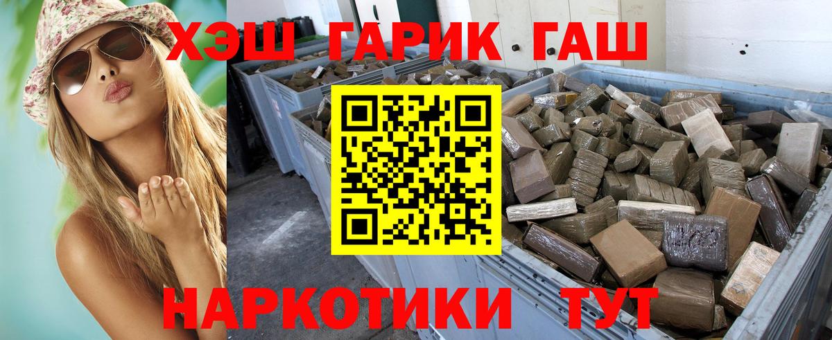 Королёв  ГАШИШ  Вход с VPN  ГАШИШ Ice-O-Lator 