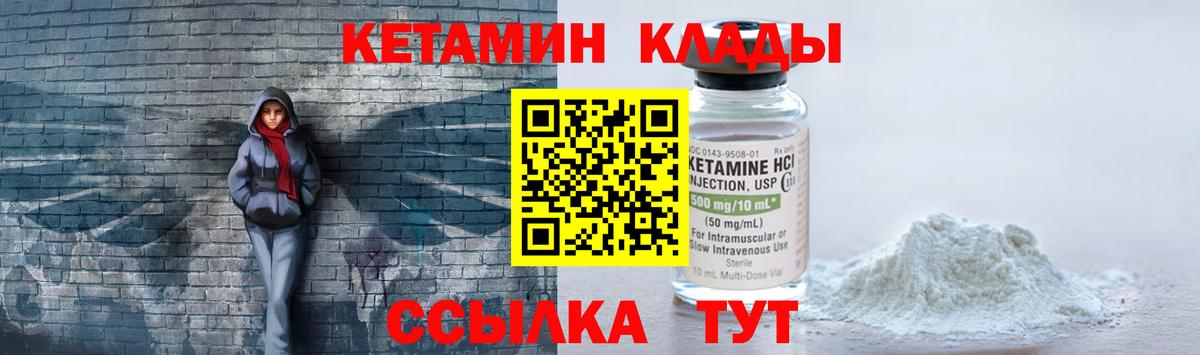 КЕТАМИН ketamine Королёв