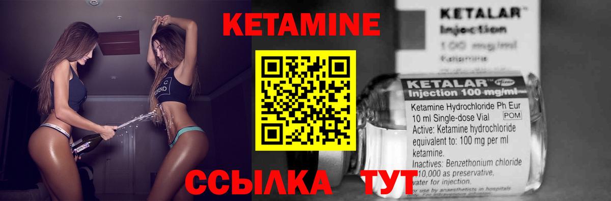 Кетамин VHQ  Вход с VPN  Кетамин ketamine  Королёв 