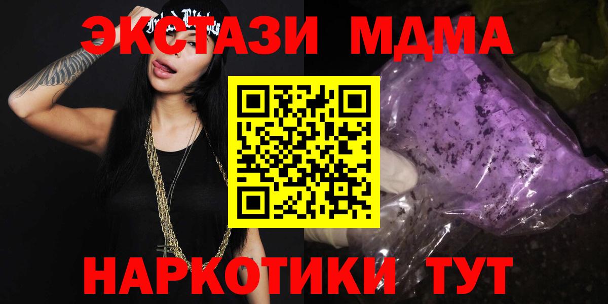 MDMA  МДМА crystal  MDMA crystal  Вход с VPN  Королёв 