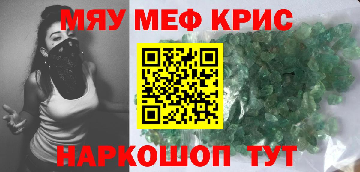 Меф мяу мяу  Меф  МЕФ  Вход с VPN  МЯУ-МЯУ VHQ  Королёв 