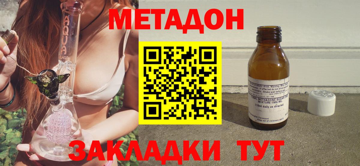 Метадон мёд  Метадон кристалл  Королёв  блэк спрут как зайти  Вход с VPN 