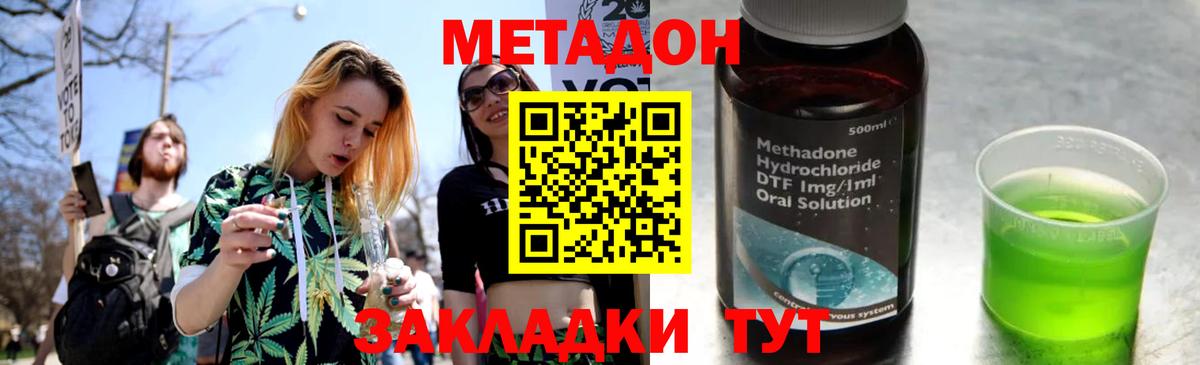 Метадон мёд Королёв