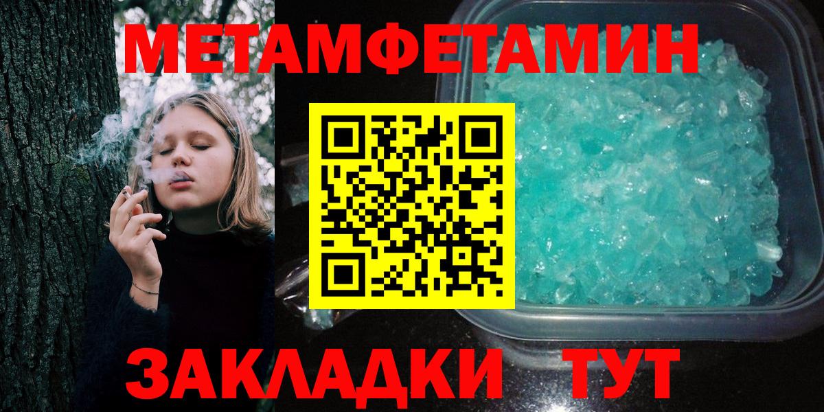 Метамфетамин кристалл  Вход с VPN  Метамфетамин  Королёв 