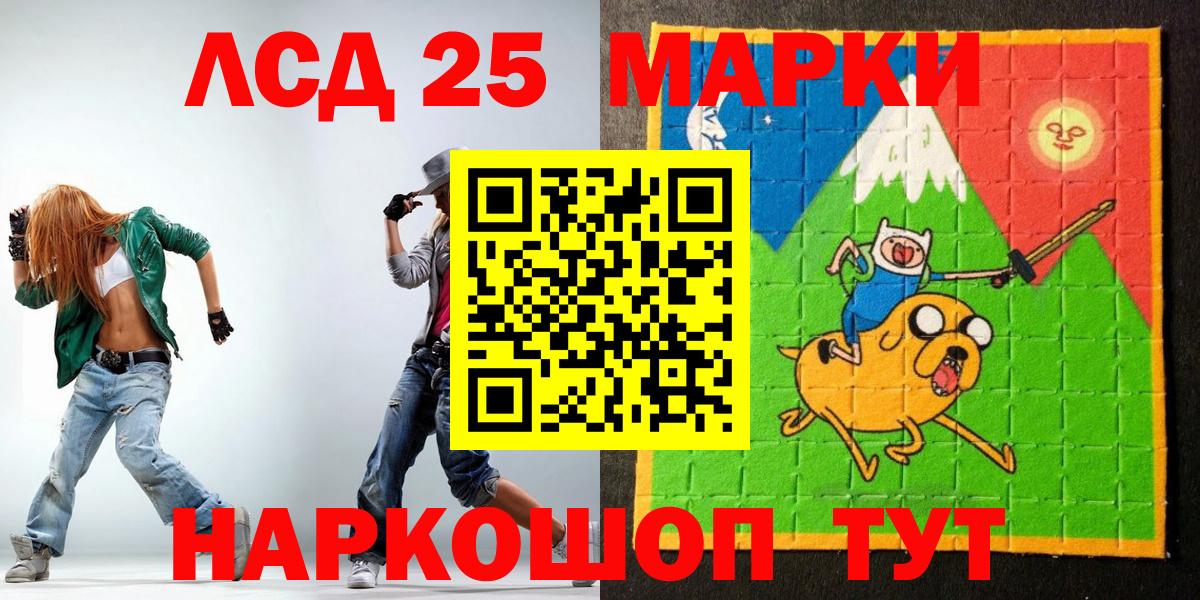 Марки 25I-NBOMe 1500мкг Королёв