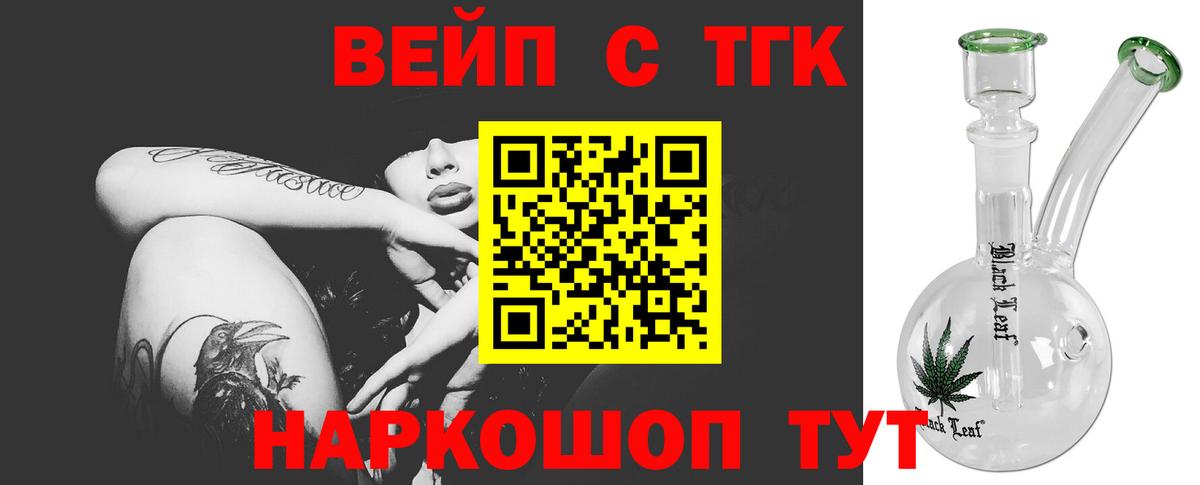 Дистиллят ТГК Wax Королёв